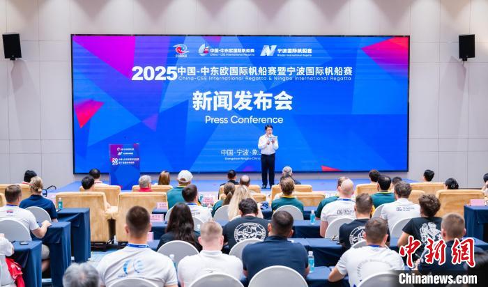 2025中国-中东欧国际帆船赛