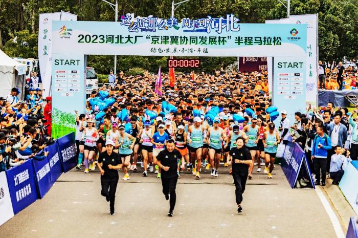 两届奥运射击冠军杨凌等嘉宾助力河北大厂半程