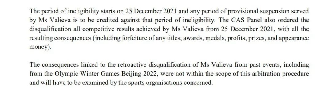 国际体育仲裁法庭对瓦利耶娃判处四年禁赛并追