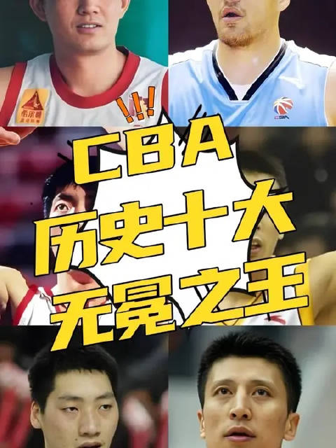 CBA历史未夺冠球星现状曝光 外援加盟福建客场首
