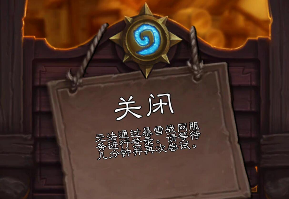 暴雪游戏重返中国，网易合作重启国服服务