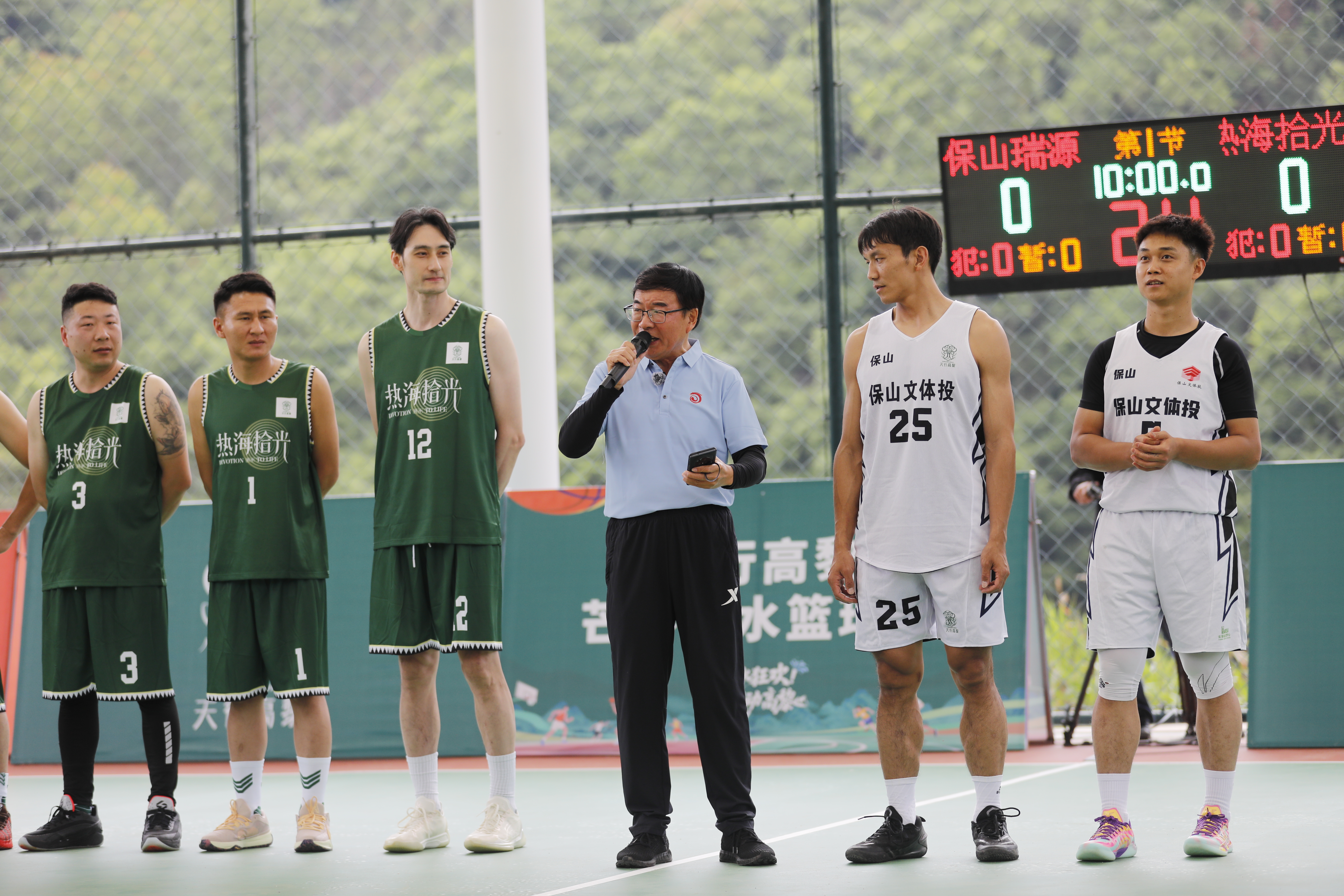 明星对决点燃泼水节 篮球狂欢助力乡村振兴